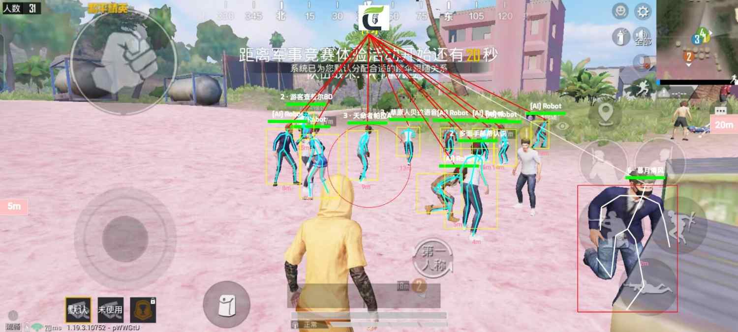 和平精英辅助【EVA】腾讯模拟器专用挂 子弹瞬击 人物绘制 透视血量 子弹穿墙 锁头自瞄