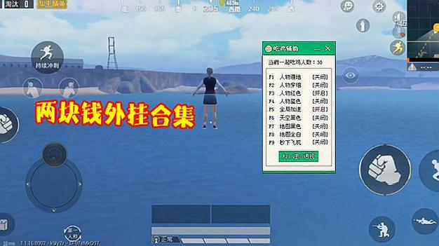 和平精英98k耀虎外挂