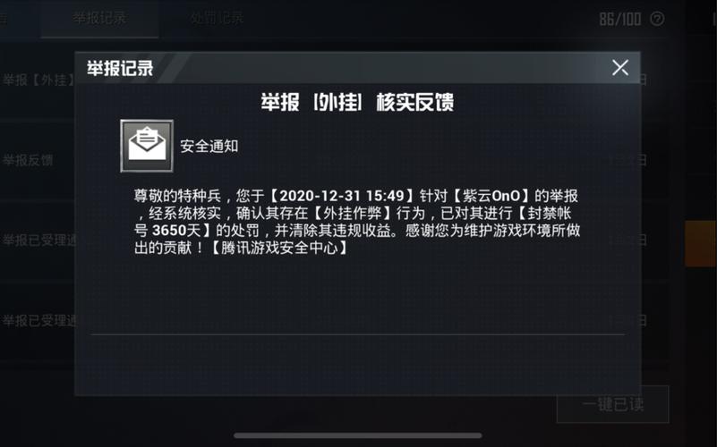 和平精英《独行者》外挂