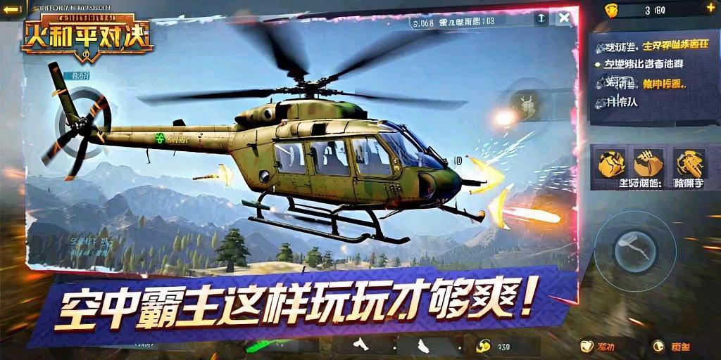 和平精英【星辰】iOS辅助