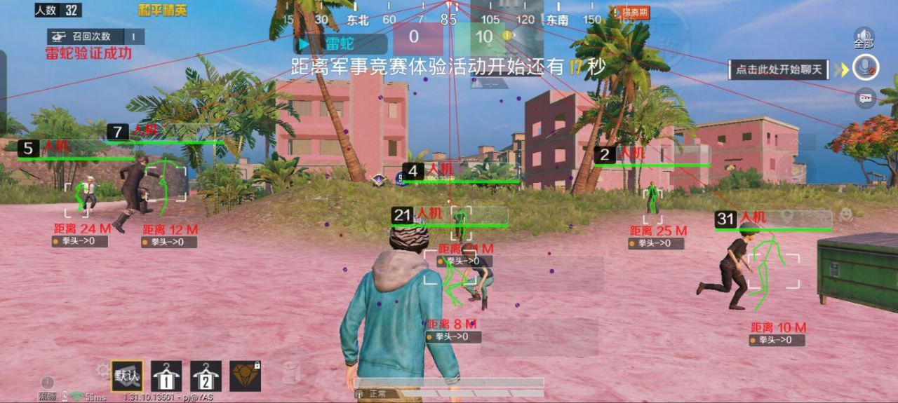 和平精英IOS辅助【sSs内部】免越狱使用，陪玩专用，低调上分